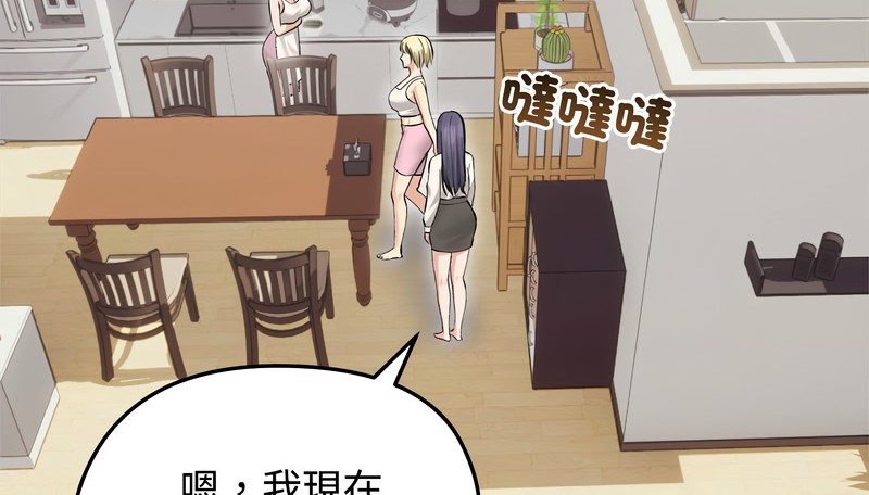 老婆捲款潜逃后第24话