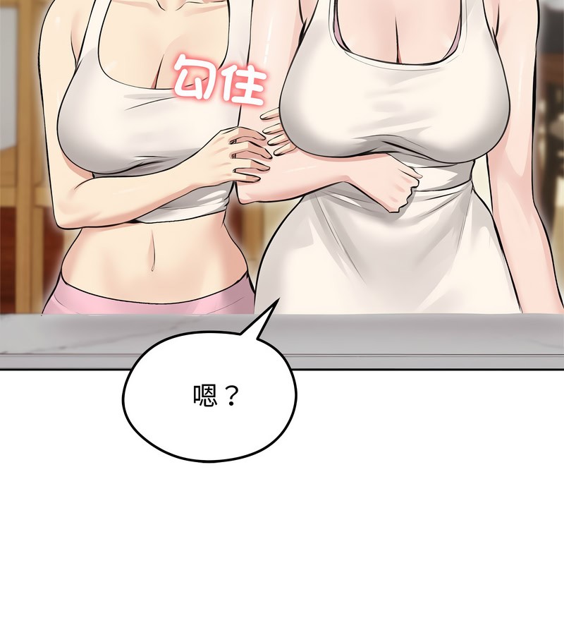 老婆捲款潜逃后第24话