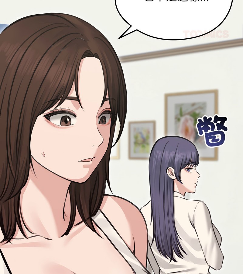 老婆捲款潜逃后第24话