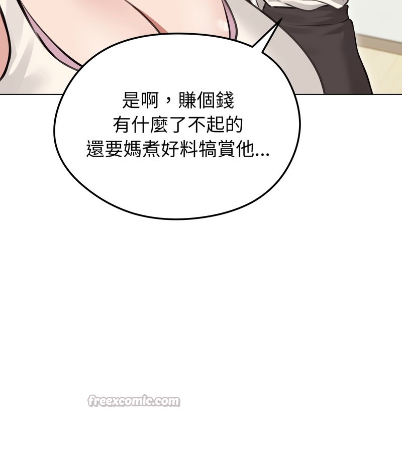 老婆捲款潜逃后第24话