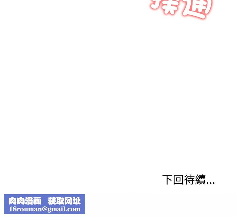 老婆捲款潜逃后第24话