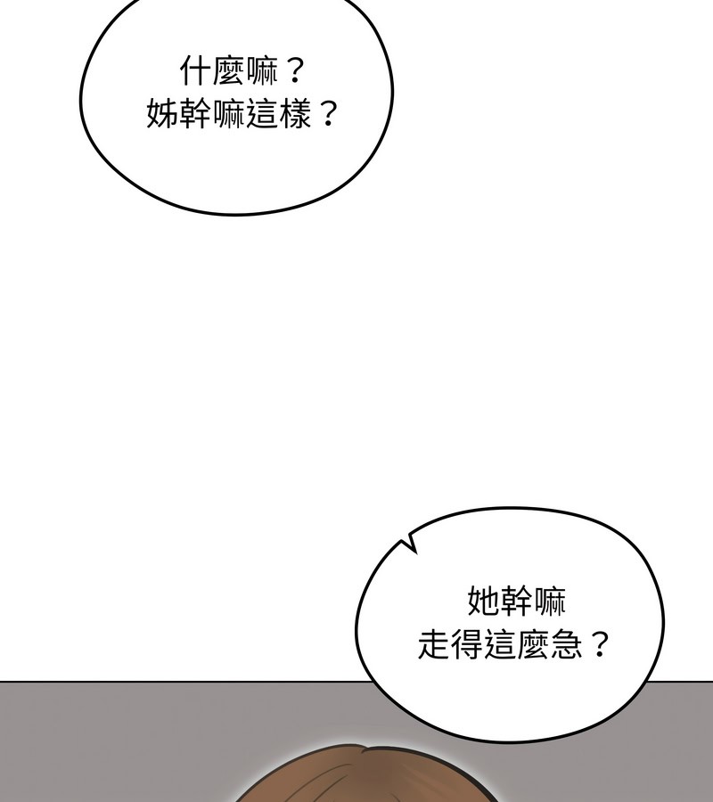 老婆捲款潜逃后第24话