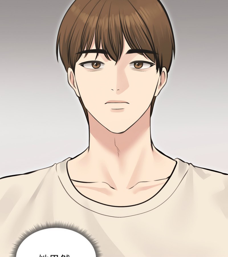 老婆捲款潜逃后第24话