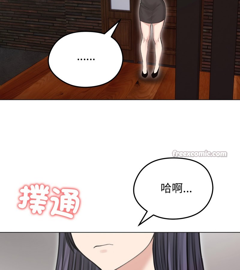 老婆捲款潜逃后第24话