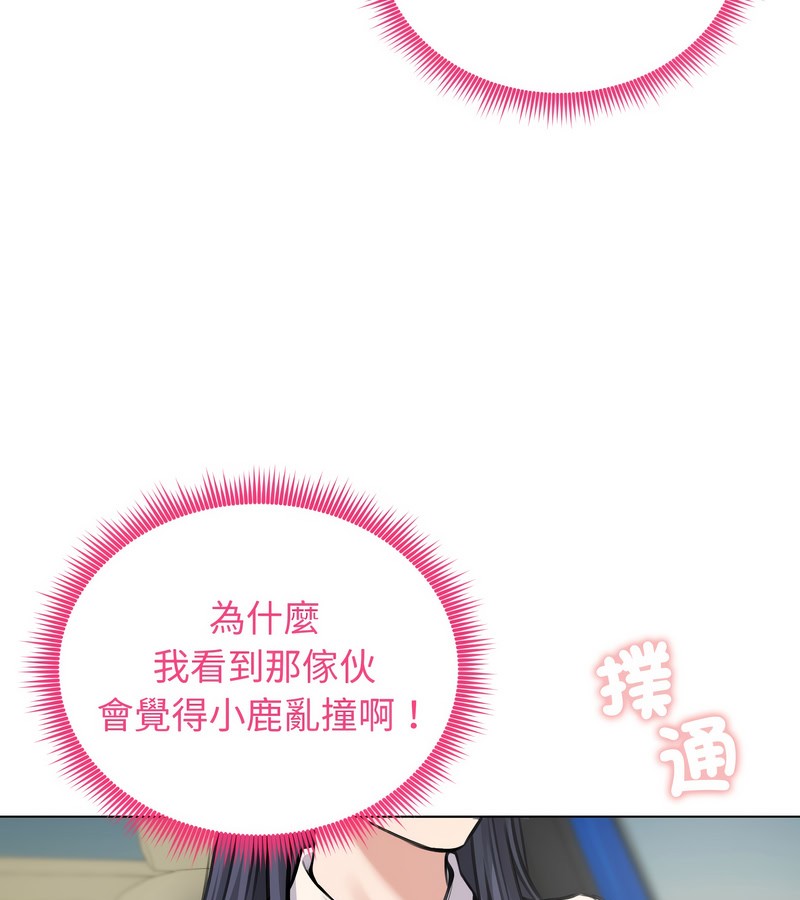 老婆捲款潜逃后第25话