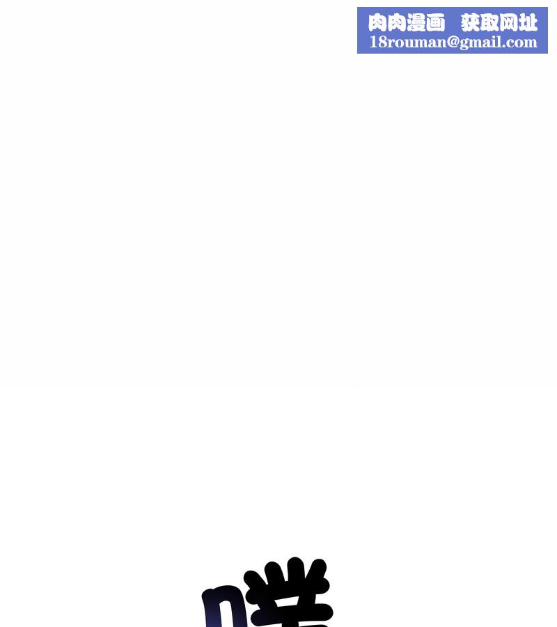 老婆捲款潛逃後第25話