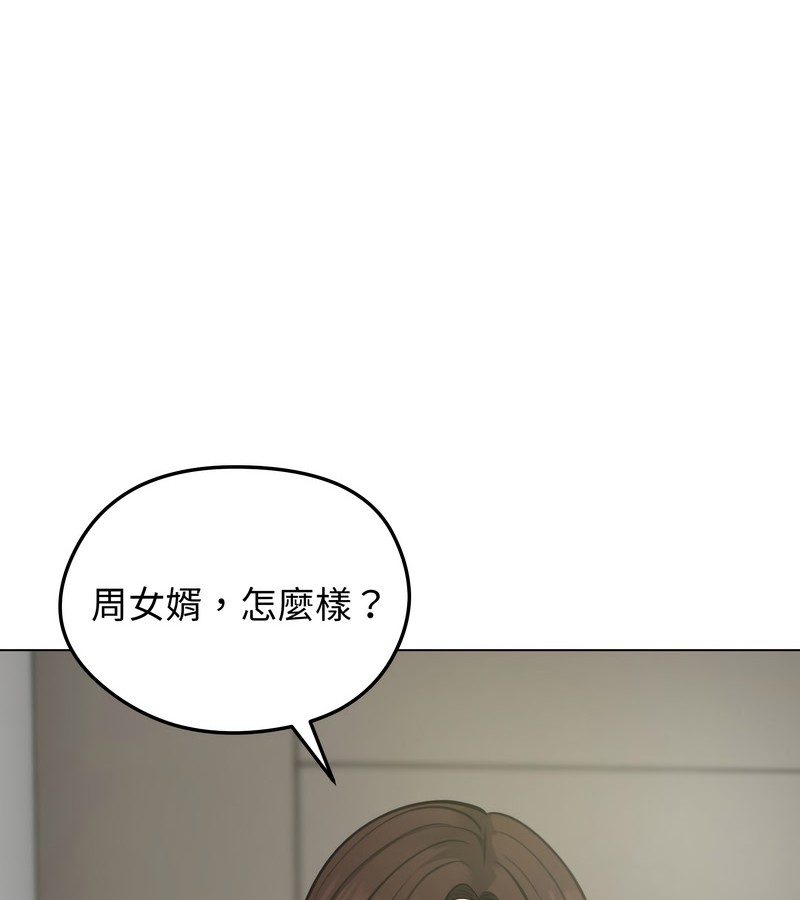 老婆捲款潜逃后第25话