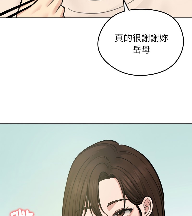 老婆捲款潛逃後第25話