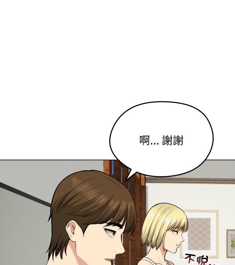 老婆捲款潛逃後第25話