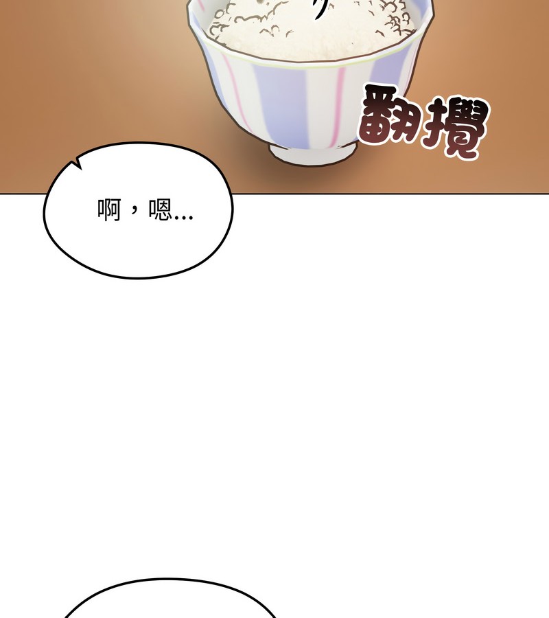 老婆捲款潜逃后第25话