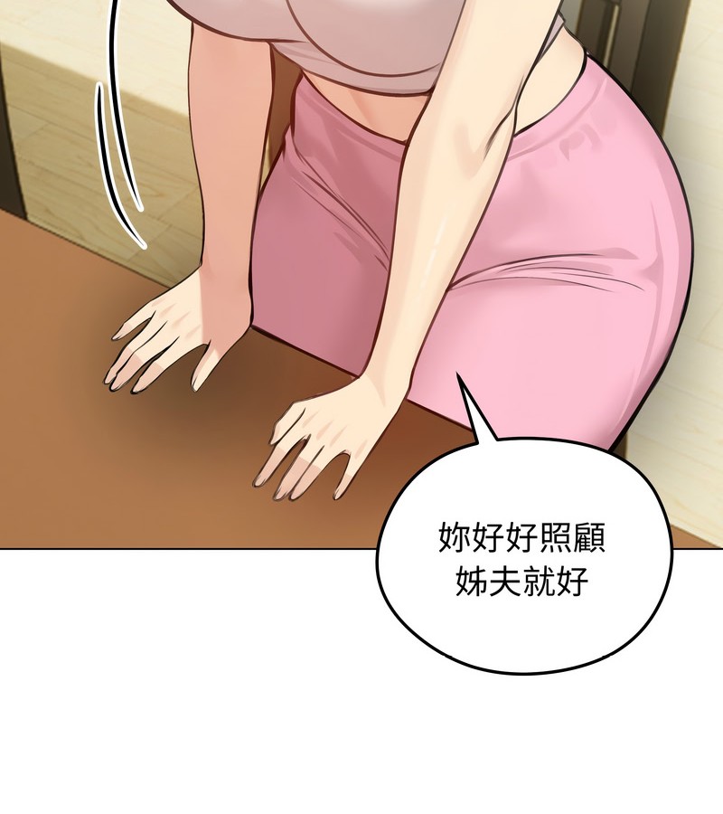 老婆捲款潜逃后第25话