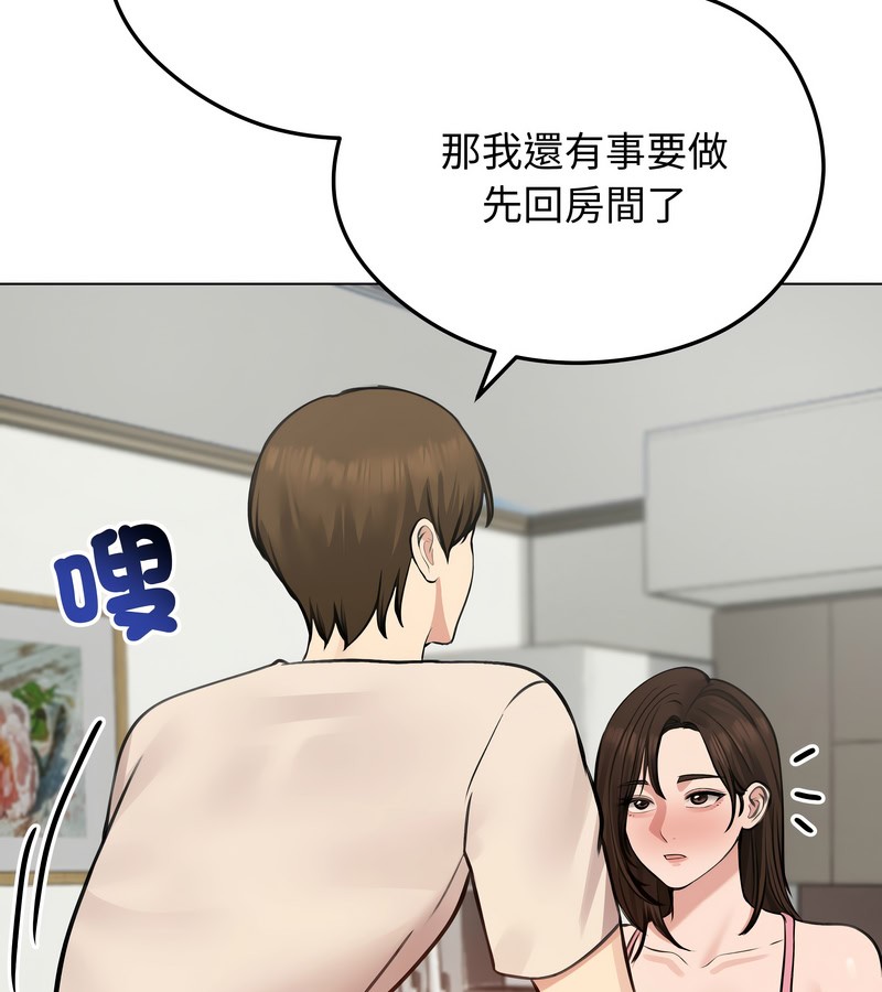 老婆捲款潜逃后第25话