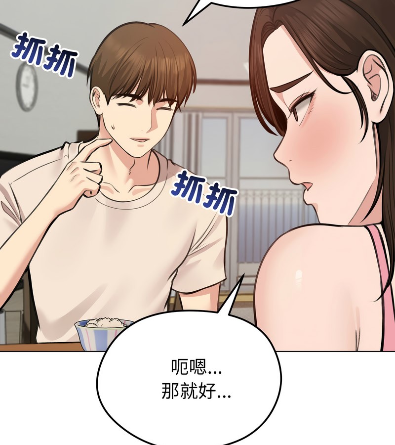 老婆捲款潜逃后第25话