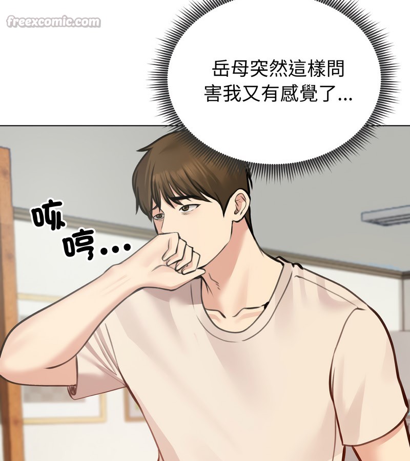 老婆捲款潜逃后第25话