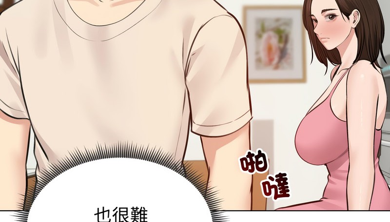 老婆捲款潛逃後第25話