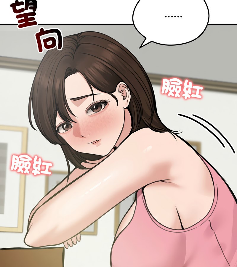 老婆捲款潜逃后第25话