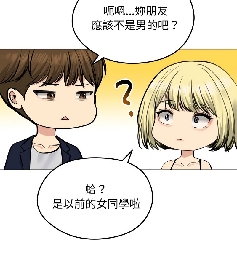 老婆捲款潛逃後第25話