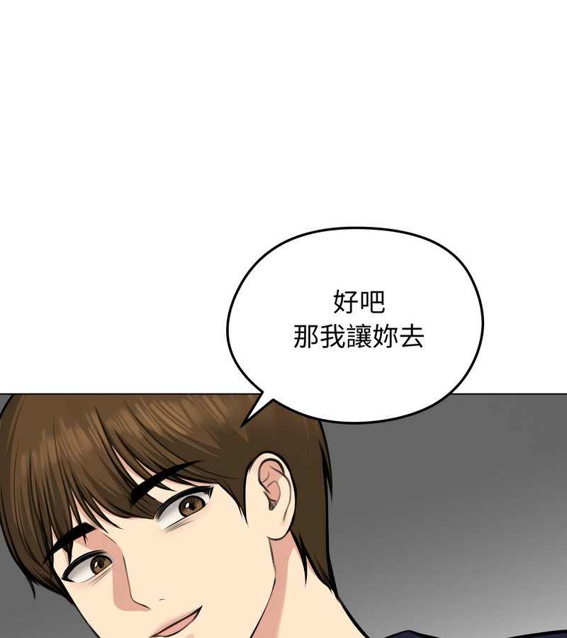 老婆捲款潛逃後第25話