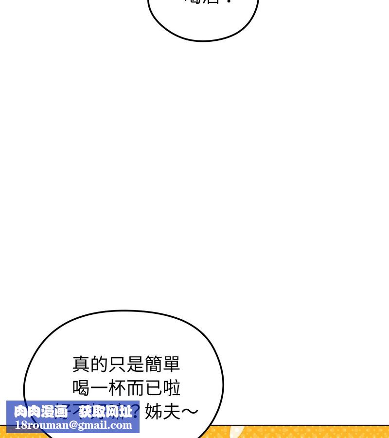 老婆捲款潜逃后第25话