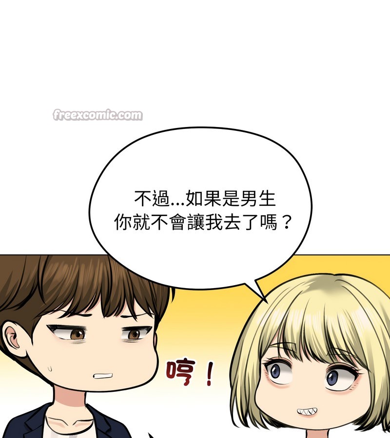 老婆捲款潜逃后第25话