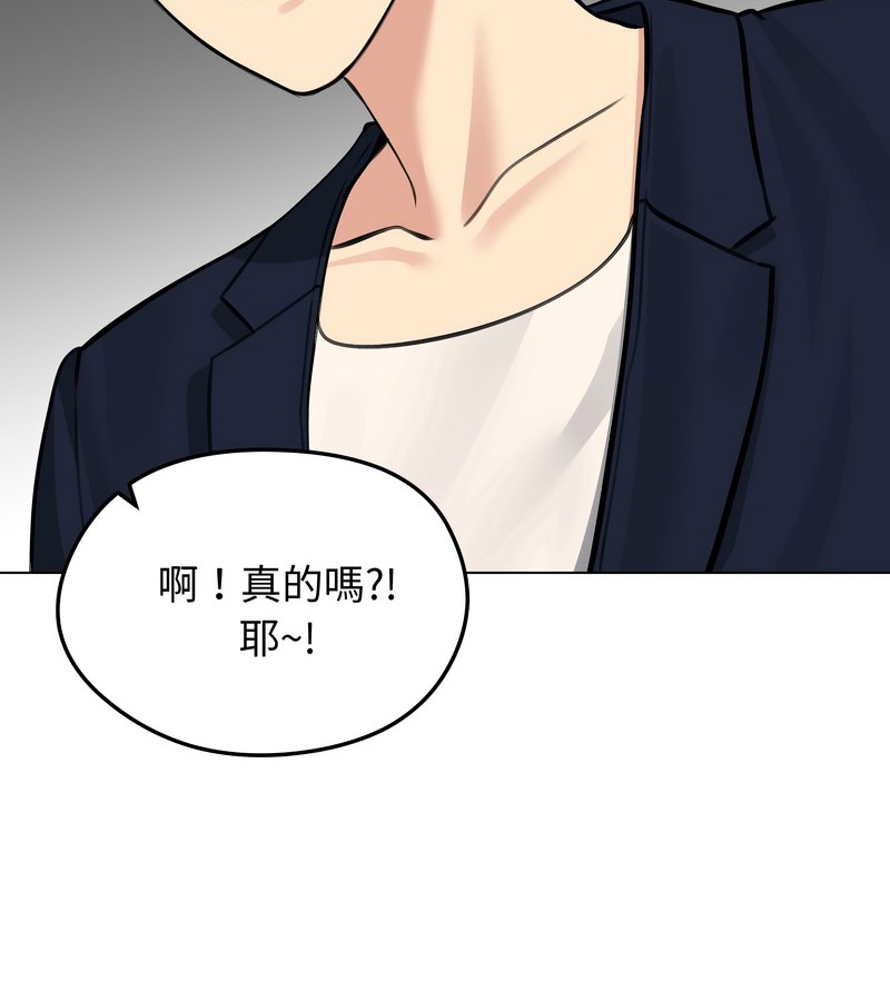 老婆捲款潛逃後第25話