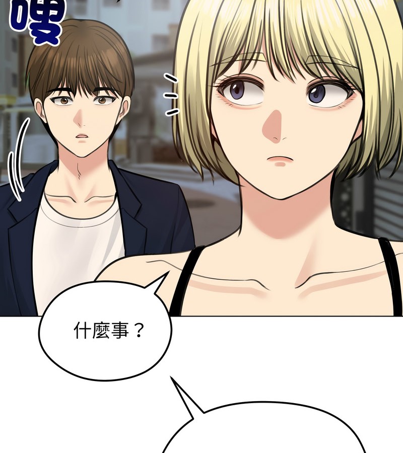 老婆捲款潜逃后第25话