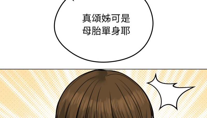 老婆捲款潛逃後第25話