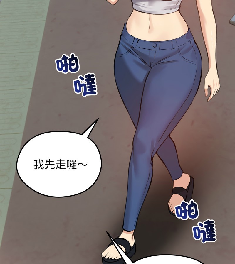 老婆捲款潜逃后第25话