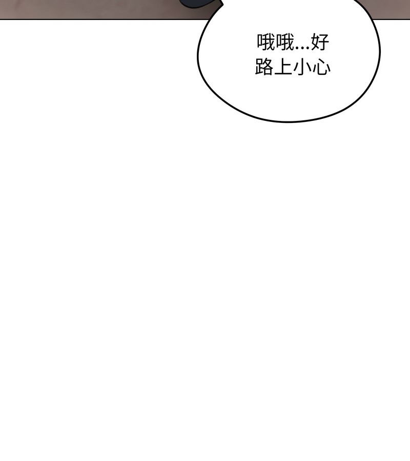 老婆捲款潛逃後第25話