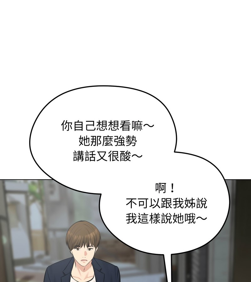 老婆捲款潜逃后第25话