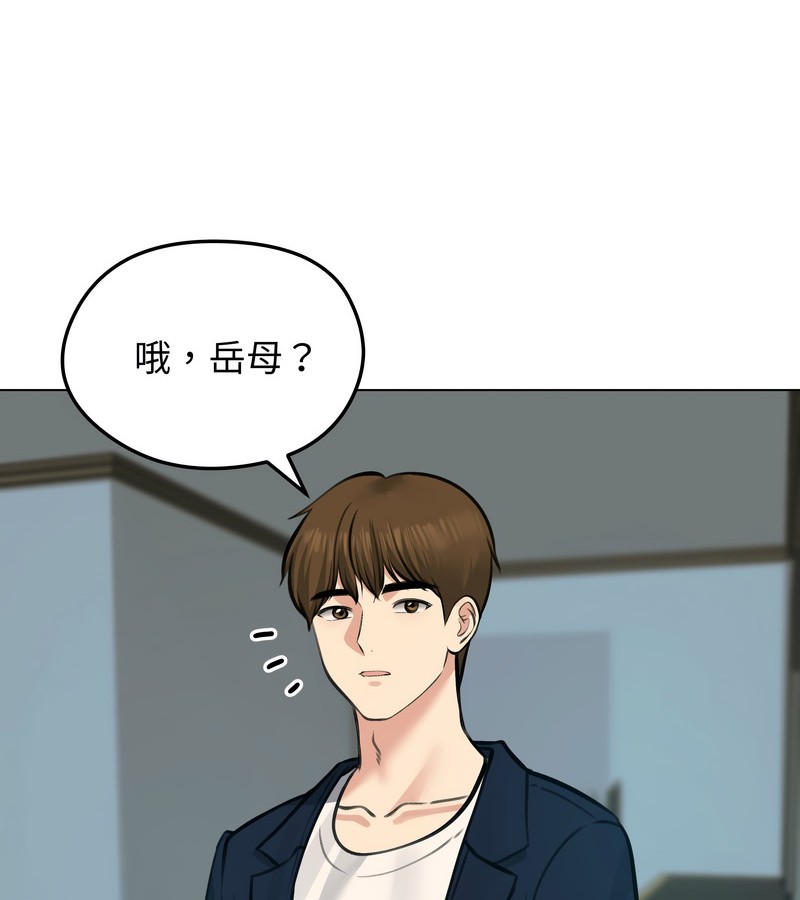 老婆捲款潜逃后第25话