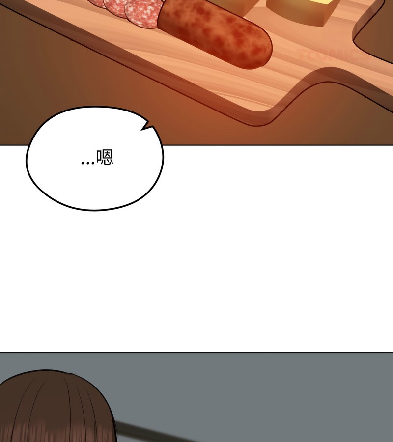 老婆捲款潜逃后第25话