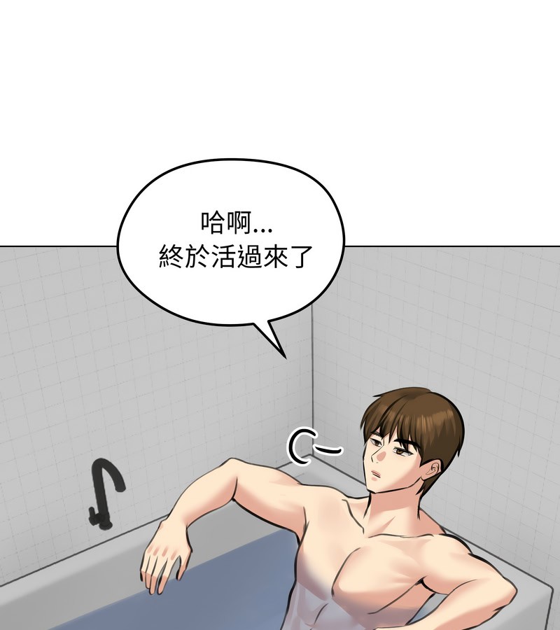 老婆捲款潛逃後第25話