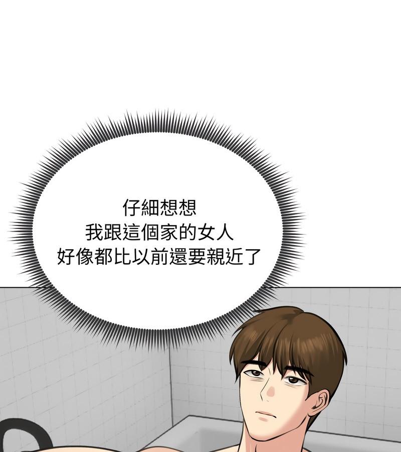 老婆捲款潛逃後第25話