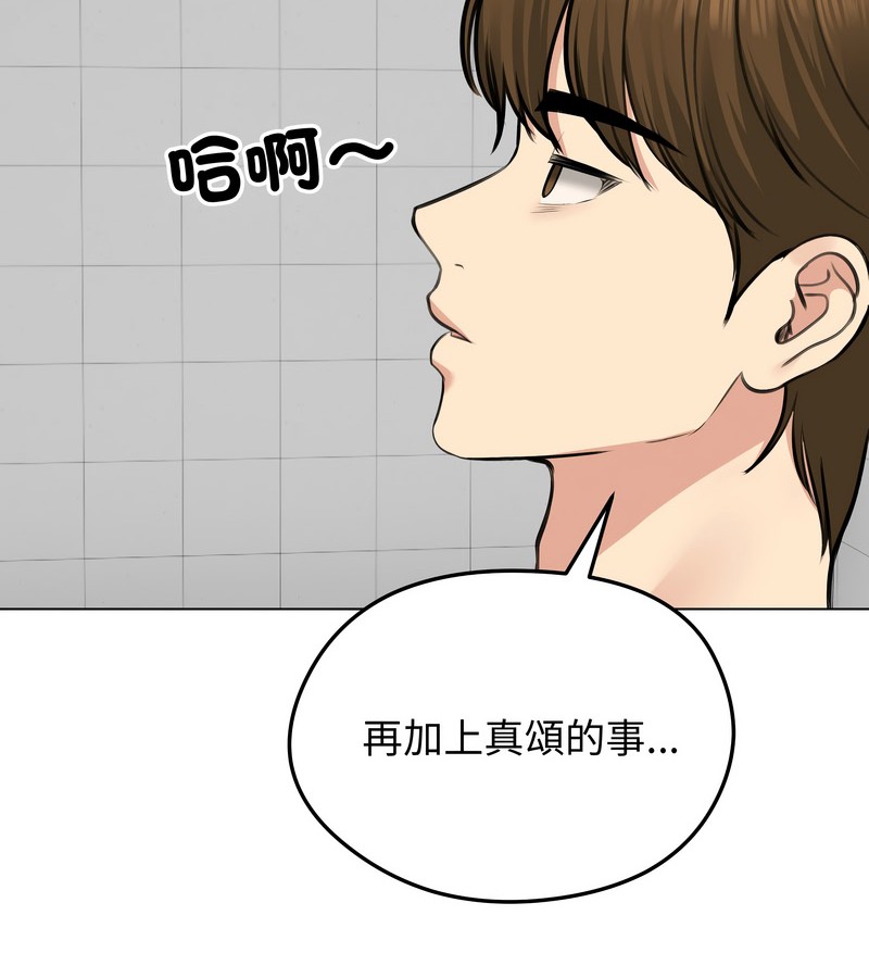 老婆捲款潜逃后第25话