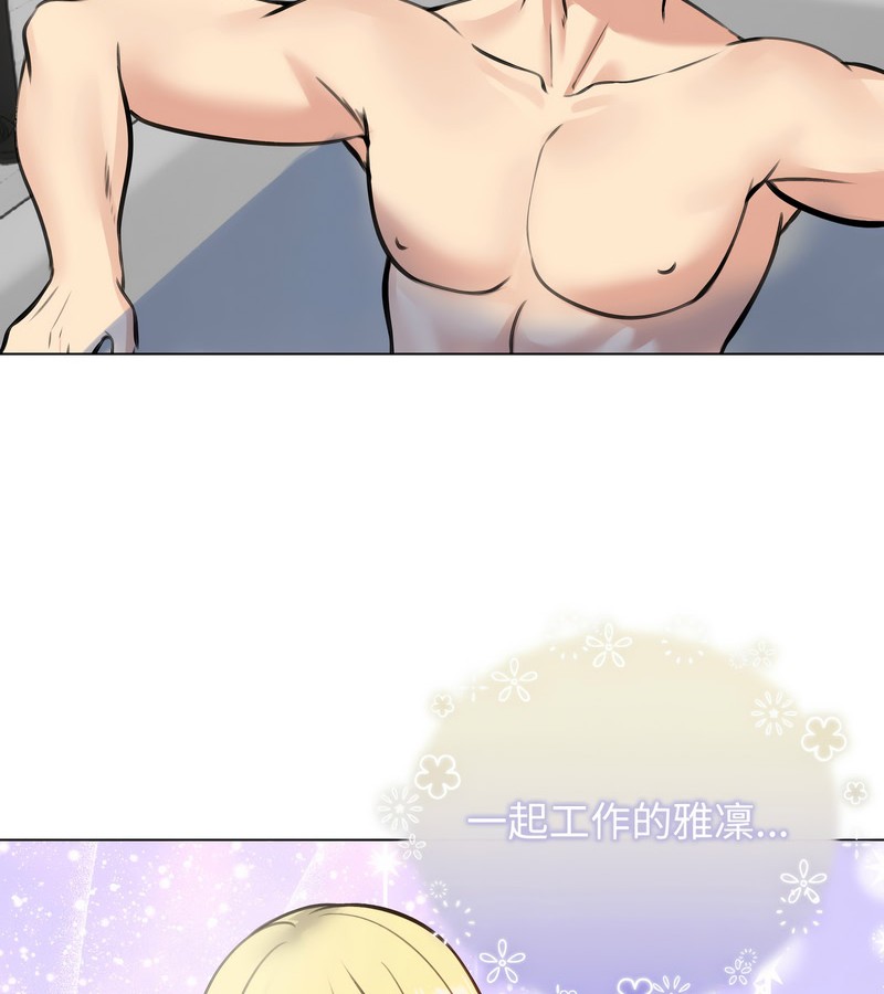 老婆捲款潜逃后第25话