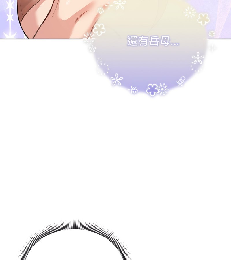 老婆捲款潜逃后第25话