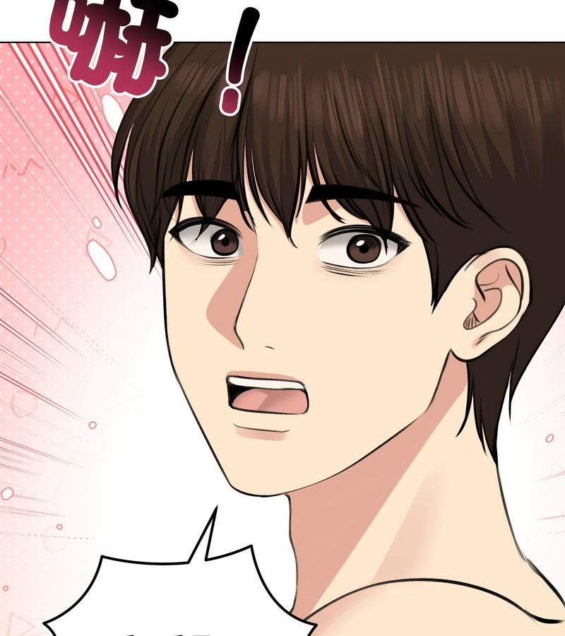 老婆捲款潛逃後第25話