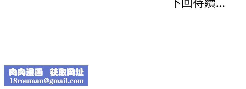 老婆捲款潜逃后第25话