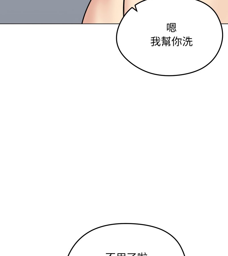 老婆捲款潛逃後第26話