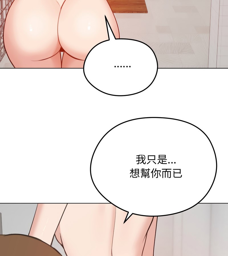 老婆捲款潜逃后第26话