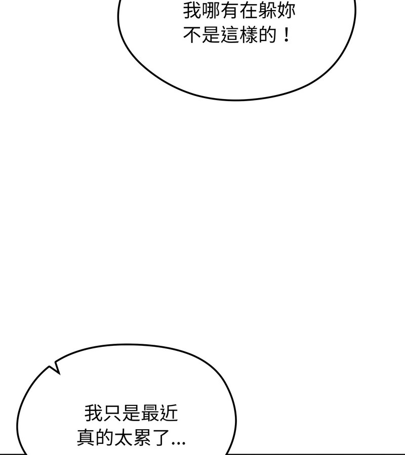 老婆捲款潛逃後第26話