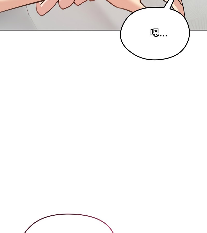 老婆捲款潜逃后第26话