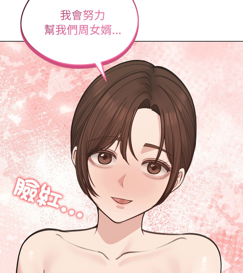 老婆捲款潛逃後第26話