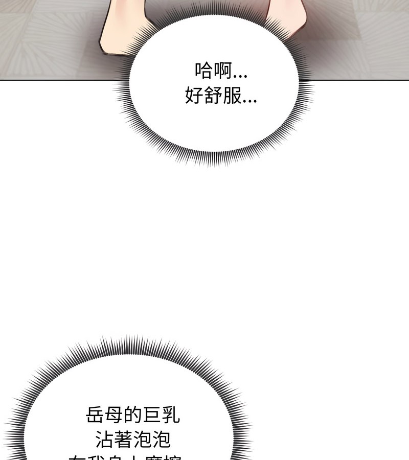 老婆捲款潛逃後第26話