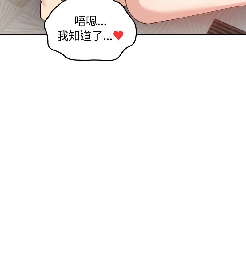 老婆捲款潜逃后第26话