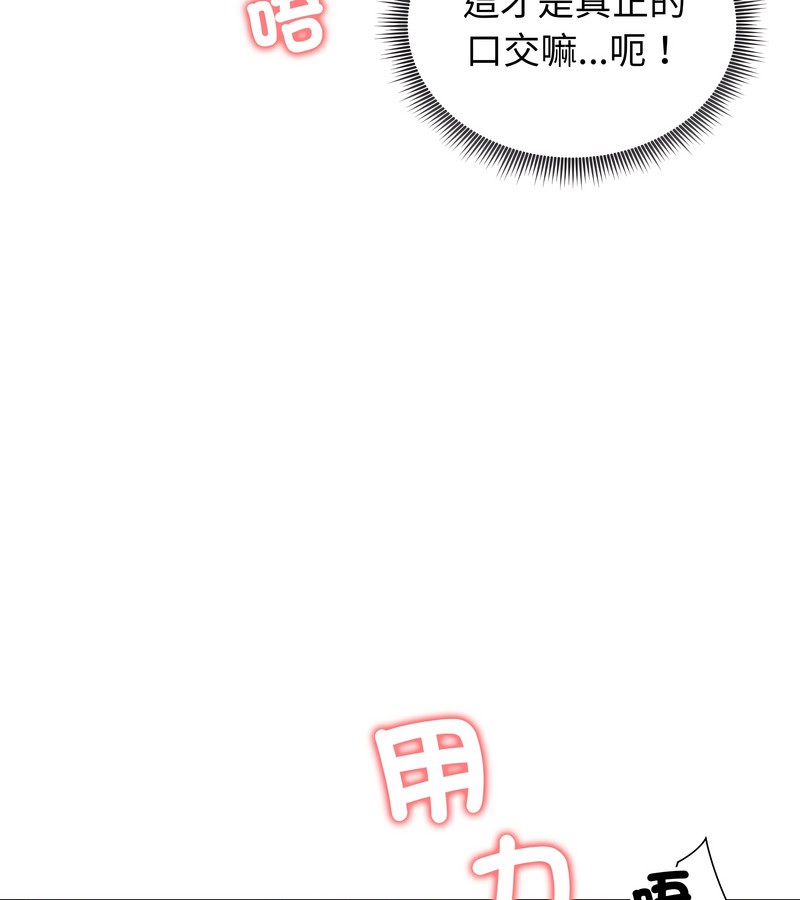 老婆捲款潜逃后第26话