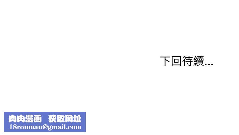 老婆捲款潜逃后第26话