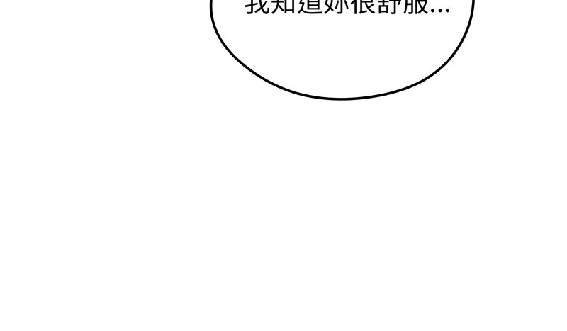 老婆捲款潜逃后第27话