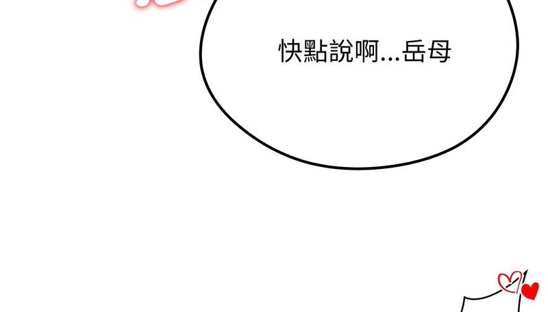 老婆捲款潜逃后第27话